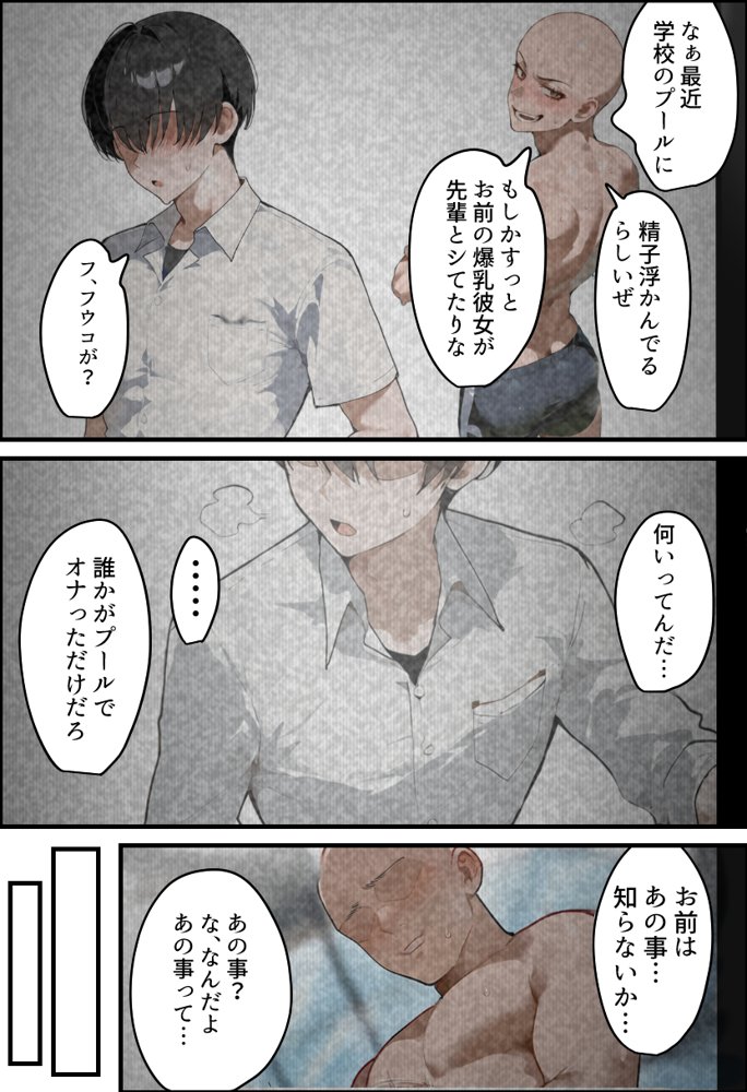 俺の爆乳競泳カノは大会裏で童貞坊主に筆下ろし強要され乳首イキから孕ませSEX漬けにされてた話 【寝取られ精液プール2】【寝取られるタマシギの一滴】 hitomi無料エロ漫画（同人誌）サンプル画像016