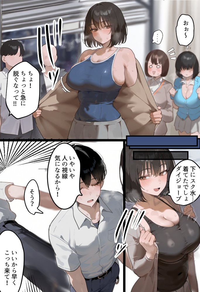 俺の爆乳競泳カノは大会裏で童貞坊主に筆下ろし強要され乳首イキから孕ませSEX漬けにされてた話 【寝取られ精液プール2】【寝取られるタマシギの一滴】 hitomi無料エロ漫画（同人誌）サンプル画像018