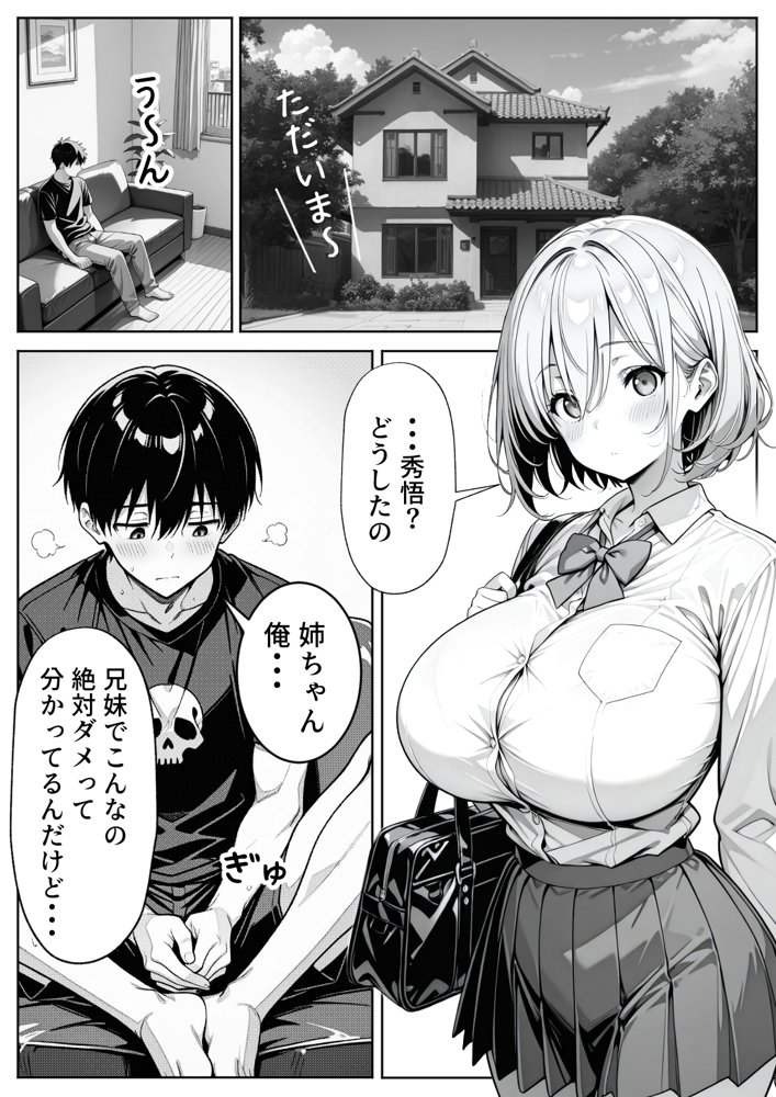 義理のJ◯姉妹とイチャラブ性活【ぱにぱに】 hitomi無料エロ漫画（同人誌）サンプル画像003