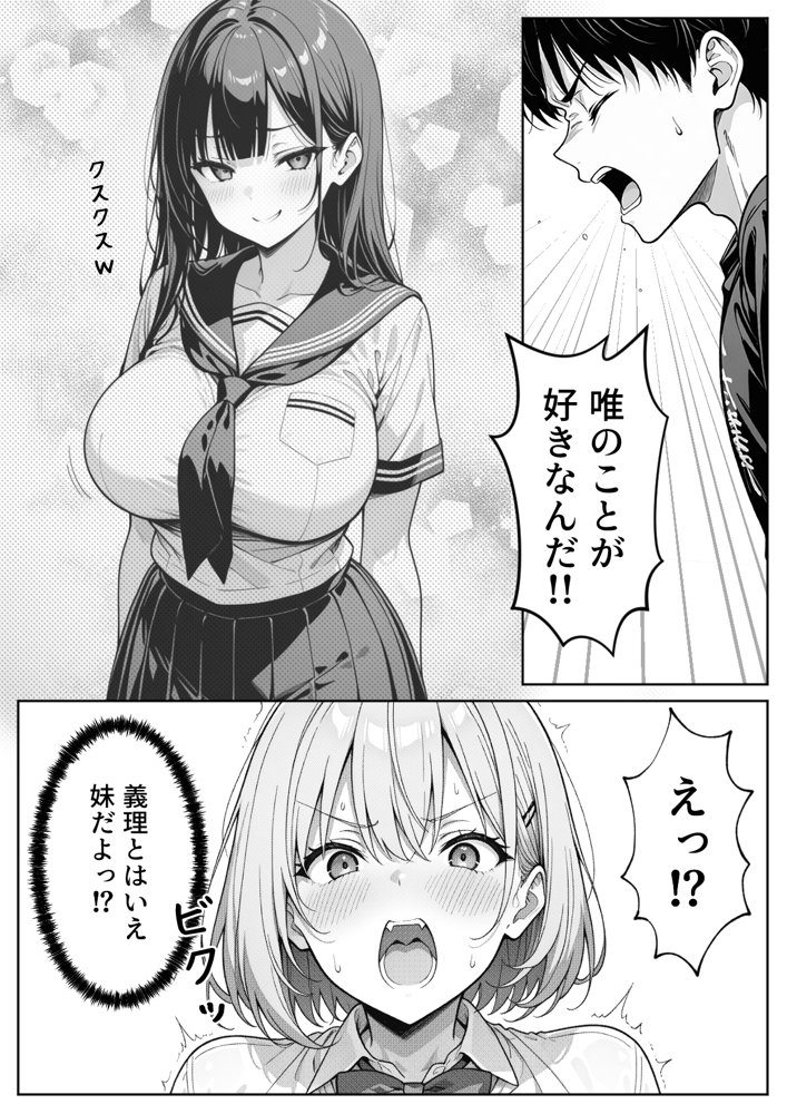 義理のJ◯姉妹とイチャラブ性活【ぱにぱに】 hitomi無料エロ漫画（同人誌）サンプル画像004