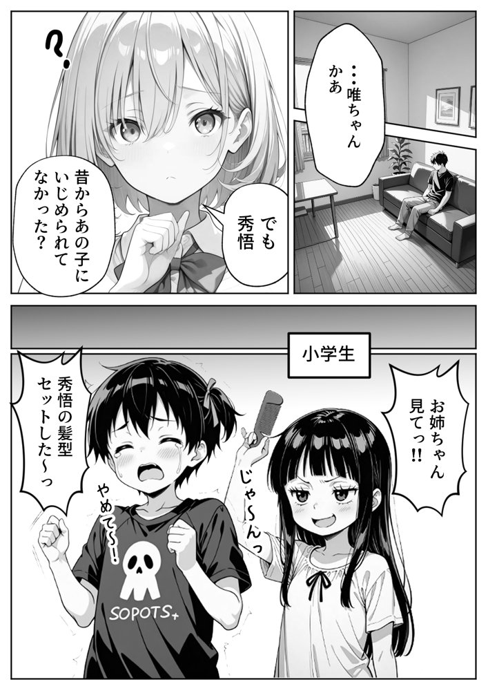 義理のJ◯姉妹とイチャラブ性活【ぱにぱに】 hitomi無料エロ漫画（同人誌）サンプル画像005