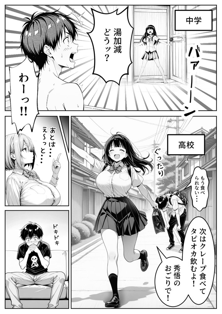 義理のJ◯姉妹とイチャラブ性活【ぱにぱに】 hitomi無料エロ漫画（同人誌）サンプル画像006