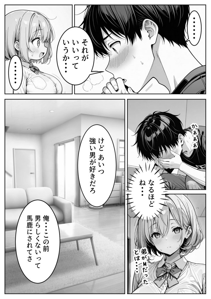 義理のJ◯姉妹とイチャラブ性活【ぱにぱに】 hitomi無料エロ漫画（同人誌）サンプル画像007