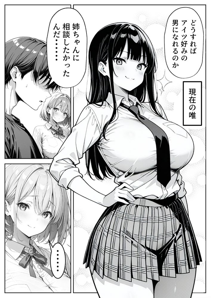 義理のJ◯姉妹とイチャラブ性活【ぱにぱに】 hitomi無料エロ漫画（同人誌）サンプル画像008