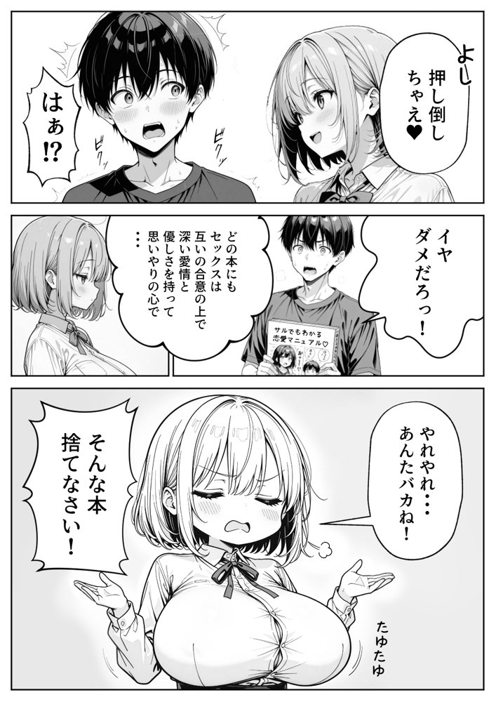 義理のJ◯姉妹とイチャラブ性活【ぱにぱに】 hitomi無料エロ漫画（同人誌）サンプル画像009