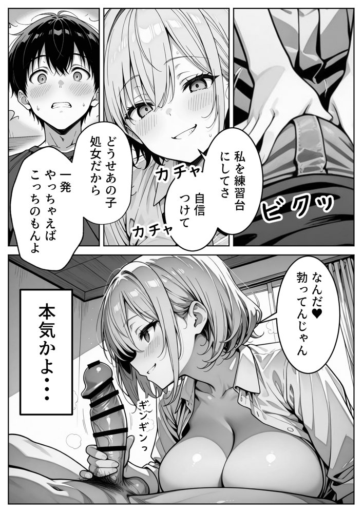 義理のJ◯姉妹とイチャラブ性活【ぱにぱに】 hitomi無料エロ漫画（同人誌）サンプル画像012