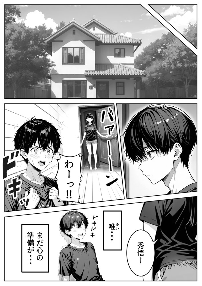 義理のJ◯姉妹とイチャラブ性活【ぱにぱに】 hitomi無料エロ漫画（同人誌）サンプル画像014