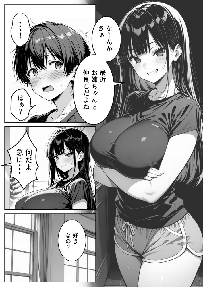 義理のJ◯姉妹とイチャラブ性活【ぱにぱに】 hitomi無料エロ漫画（同人誌）サンプル画像015