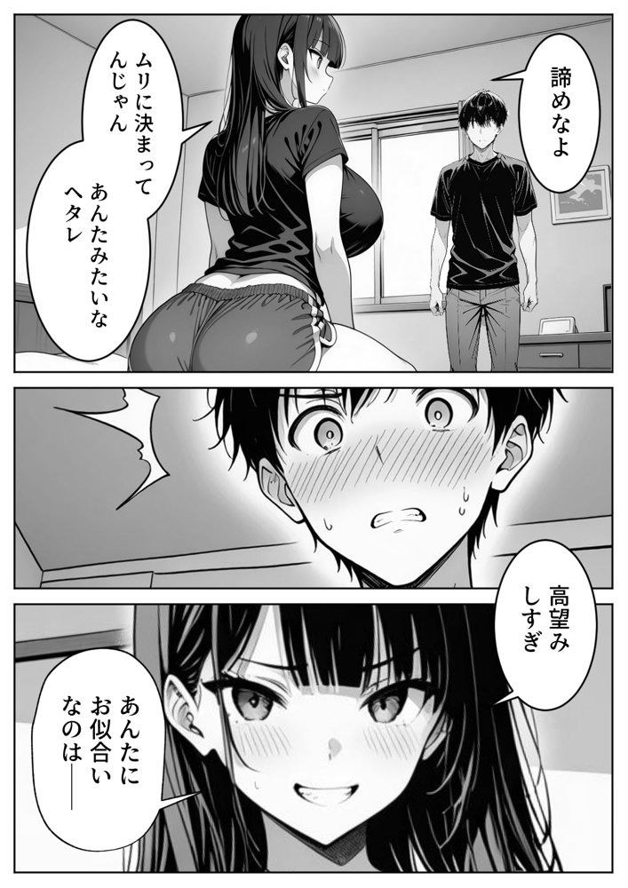 義理のJ◯姉妹とイチャラブ性活【ぱにぱに】 hitomi無料エロ漫画（同人誌）サンプル画像016