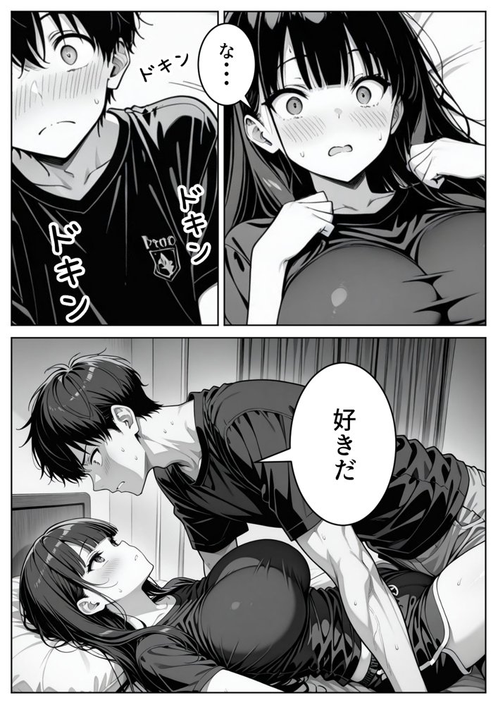 義理のJ◯姉妹とイチャラブ性活【ぱにぱに】 hitomi無料エロ漫画（同人誌）サンプル画像018