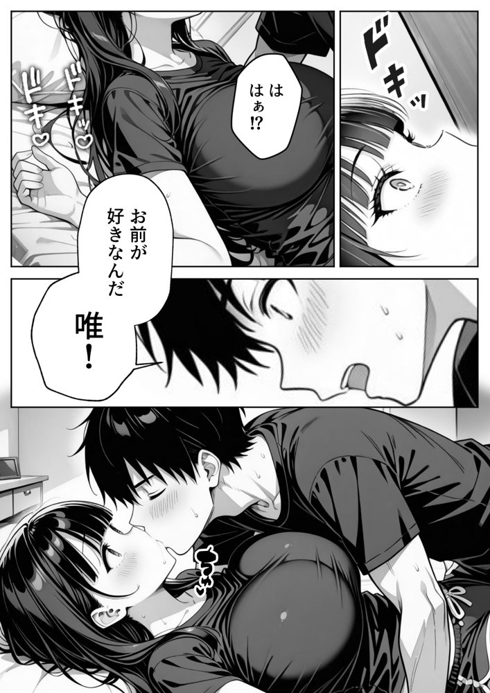 義理のJ◯姉妹とイチャラブ性活【ぱにぱに】 hitomi無料エロ漫画（同人誌）サンプル画像019