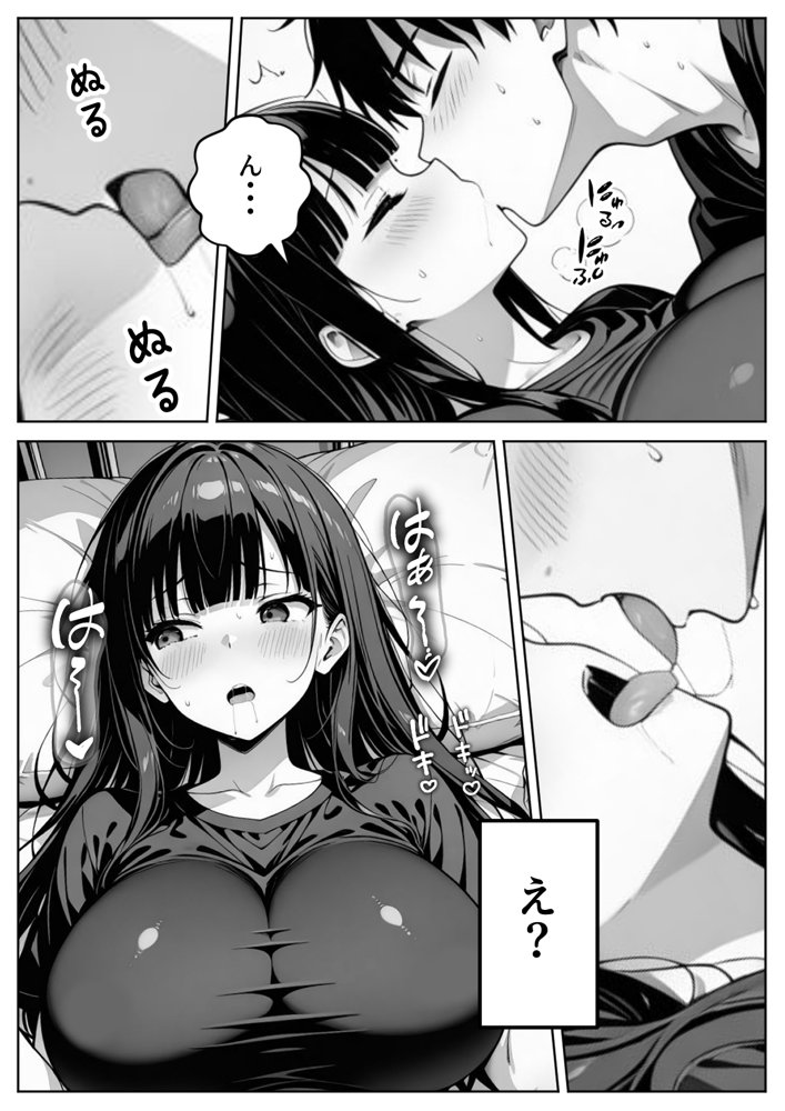 義理のJ◯姉妹とイチャラブ性活【ぱにぱに】 hitomi無料エロ漫画（同人誌）サンプル画像020