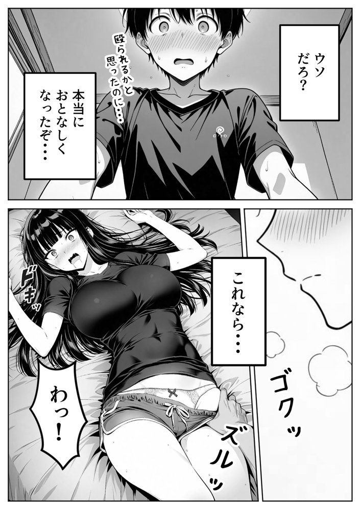 義理のJ◯姉妹とイチャラブ性活【ぱにぱに】 hitomi無料エロ漫画（同人誌）サンプル画像021