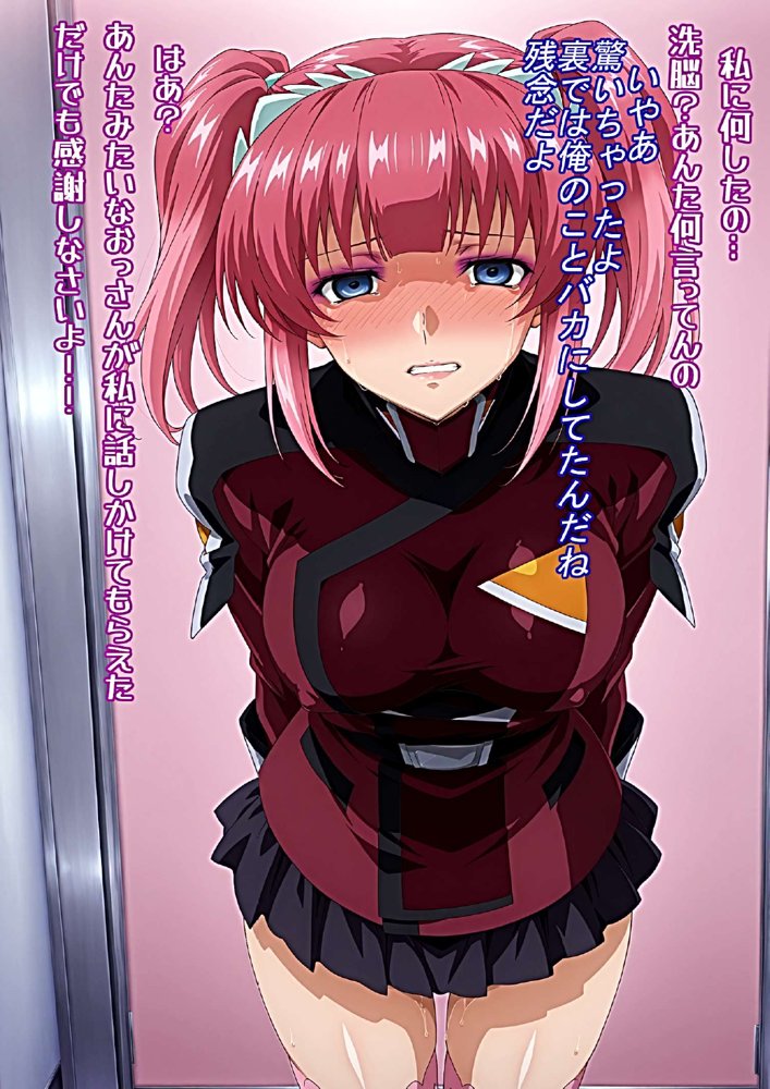 絶対服従の女たち【ギオ錬ゼン】
