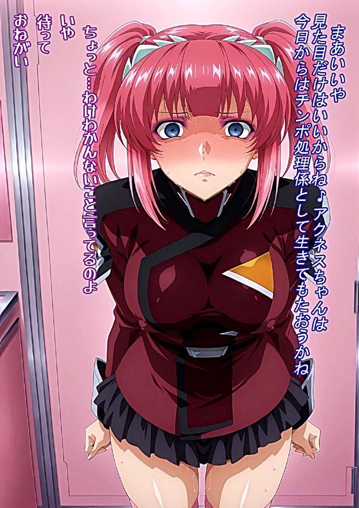 絶対服従の女たち【ギオ錬ゼン】