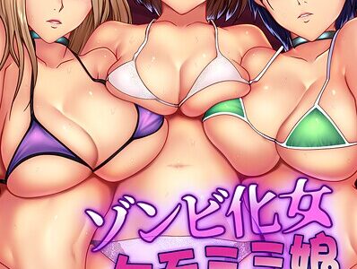 ゾンビ化女・ケモミミ娘・女戦士・アイドル触手セット【big.g 土ノ下かえる 菖蒲 シロクロ】
