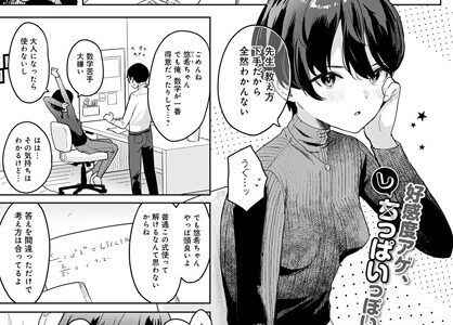 スイート・ジンジャークッキー【うしのみや】