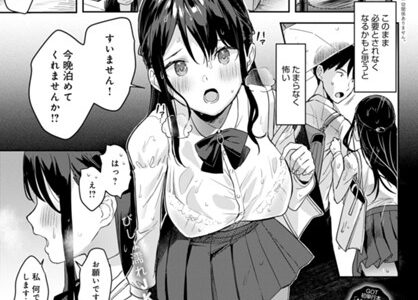 もう少しこのママで【うしのみや】