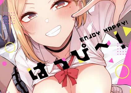 えんじょいはっぴ〜！ 【デジタル特装版】【みよし】