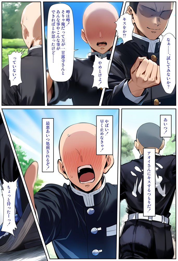 鬼○女隊士を孕ませまくる話2【ベタイア】 hitomi無料エロ漫画（同人誌）サンプル画像007