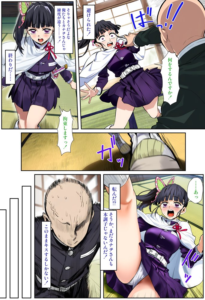 鬼○女隊士を孕ませまくる話2【ベタイア】 hitomi無料エロ漫画（同人誌）サンプル画像017