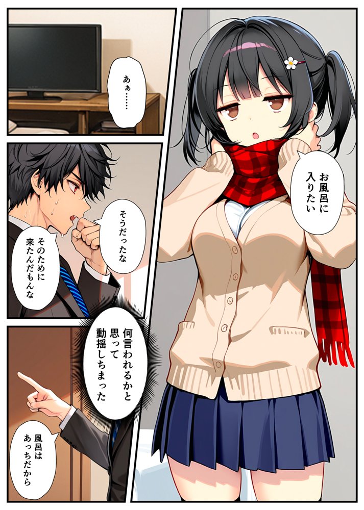 セックスが嫌いなジト目TS家出少女が一晩でメス堕ちする話【悪魔ほろほろ】