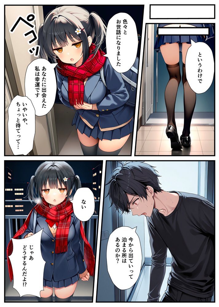 セックスが嫌いなジト目TS家出少女が一晩でメス堕ちする話【悪魔ほろほろ】