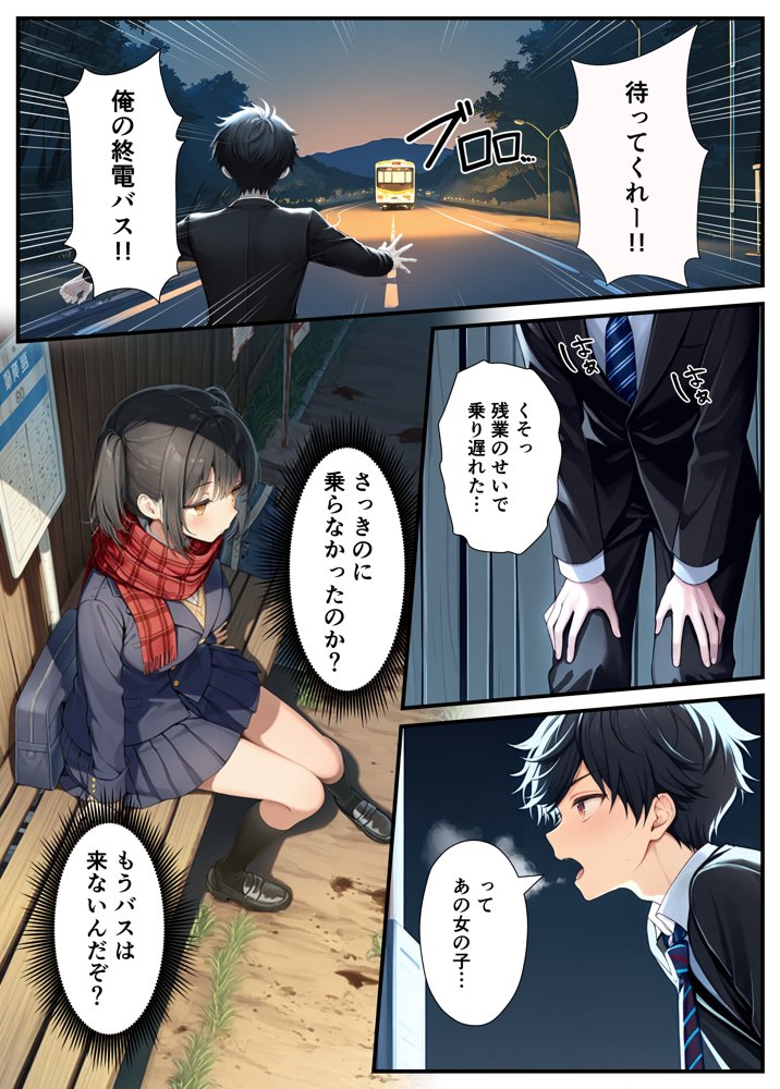 セックスが嫌いなジト目TS家出少女が一晩でメス堕ちする話【悪魔ほろほろ】