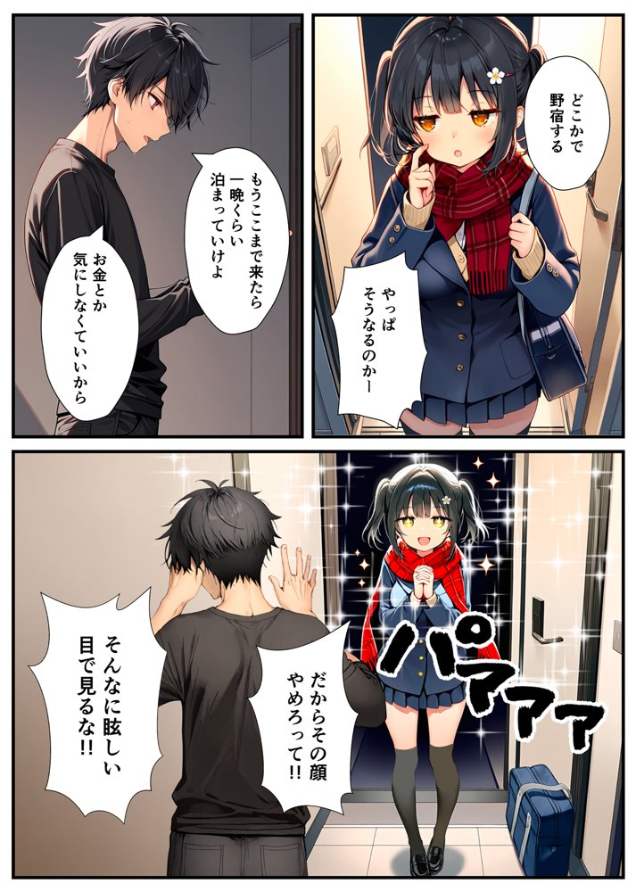 セックスが嫌いなジト目TS家出少女が一晩でメス堕ちする話【悪魔ほろほろ】