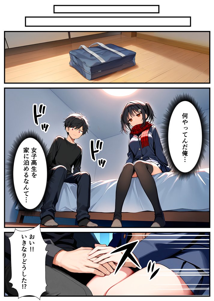 セックスが嫌いなジト目TS家出少女が一晩でメス堕ちする話【悪魔ほろほろ】