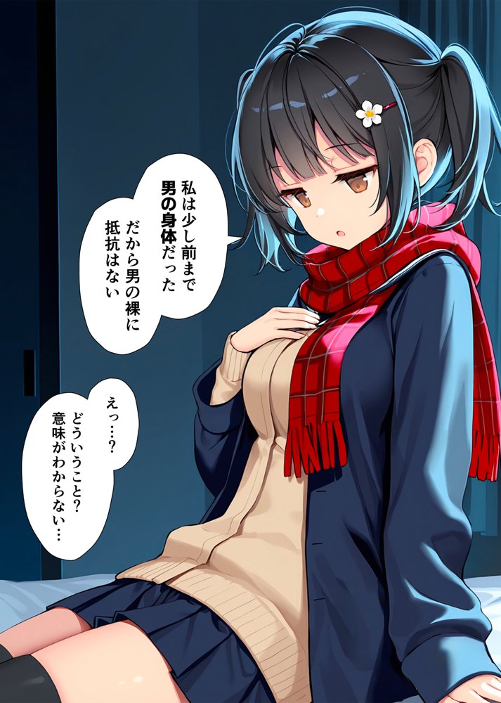 セックスが嫌いなジト目TS家出少女が一晩でメス堕ちする話【悪魔ほろほろ】