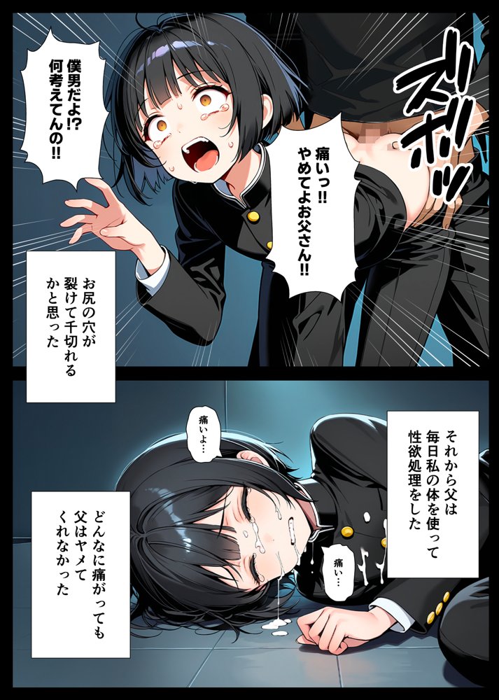 セックスが嫌いなジト目TS家出少女が一晩でメス堕ちする話【悪魔ほろほろ】