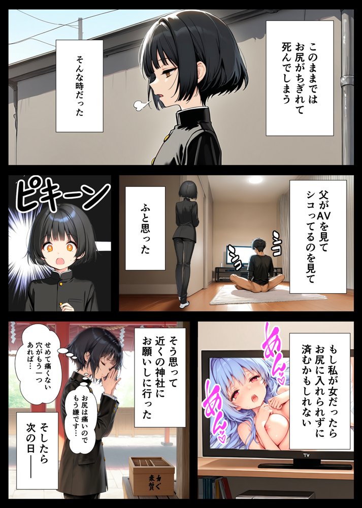 セックスが嫌いなジト目TS家出少女が一晩でメス堕ちする話【悪魔ほろほろ】