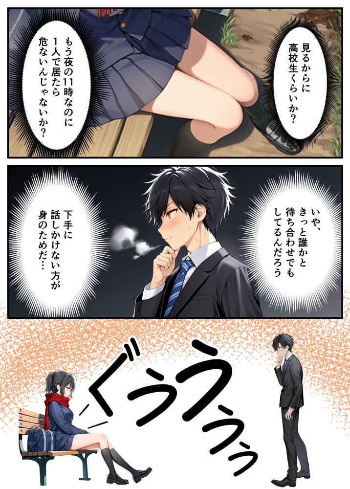 セックスが嫌いなジト目TS家出少女が一晩でメス堕ちする話【悪魔ほろほろ】