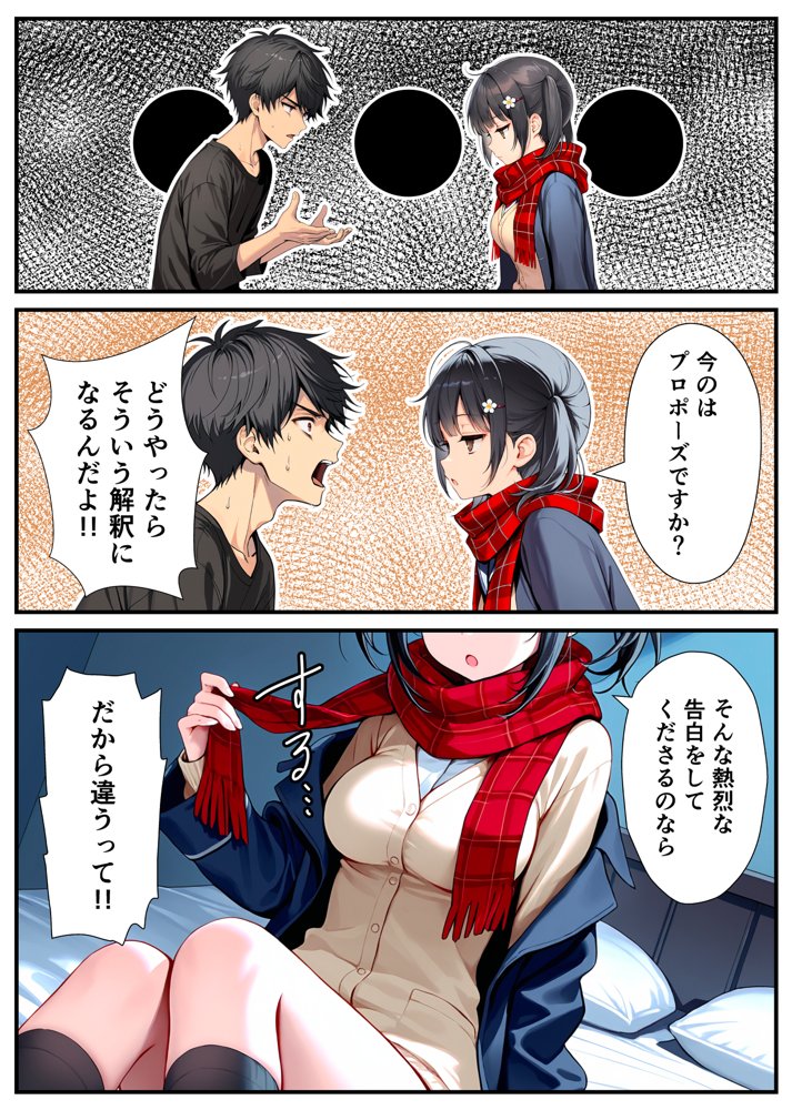 セックスが嫌いなジト目TS家出少女が一晩でメス堕ちする話【悪魔ほろほろ】
