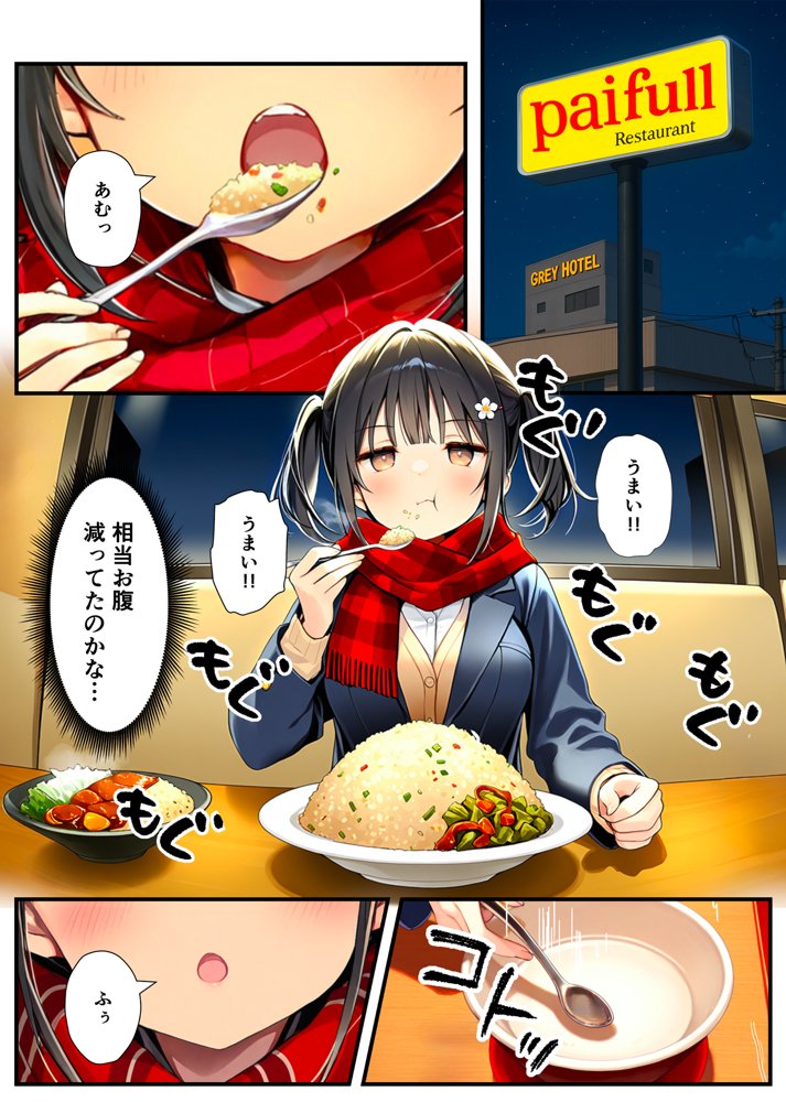 セックスが嫌いなジト目TS家出少女が一晩でメス堕ちする話【悪魔ほろほろ】