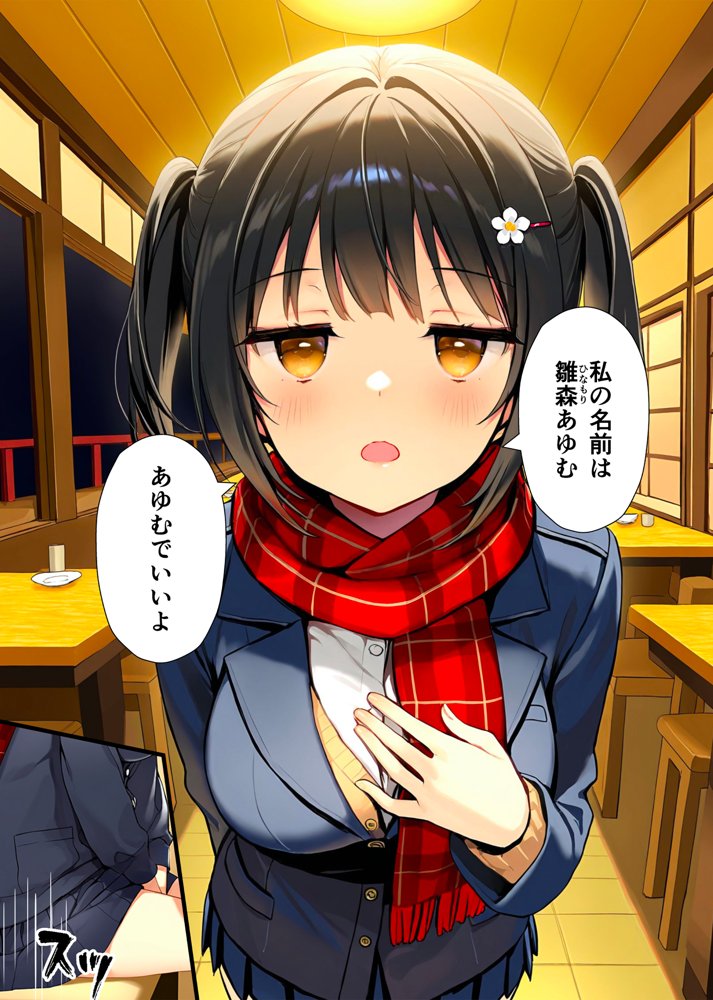 セックスが嫌いなジト目TS家出少女が一晩でメス堕ちする話【悪魔ほろほろ】