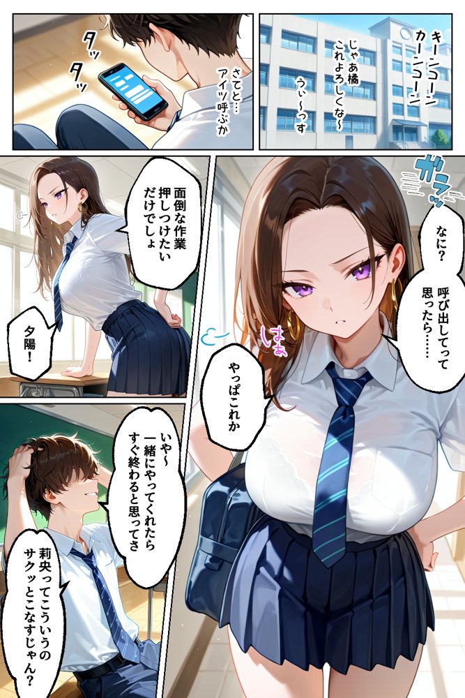 強気だけど実はチョロすぎる幼馴染ギャルー学校編ー【イチャラブ堂】 hitomi無料エロ漫画（同人誌）サンプル画像002