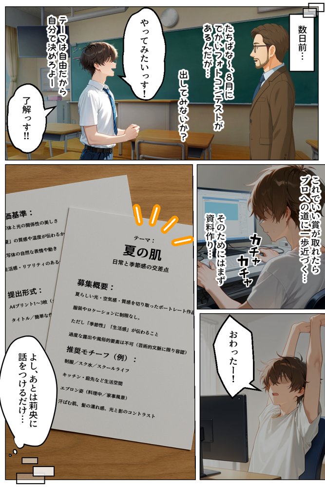 強気だけど実はチョロすぎる幼馴染ギャルー夏休み編ー【イチャラブ堂】 エロ同人誌画像 003