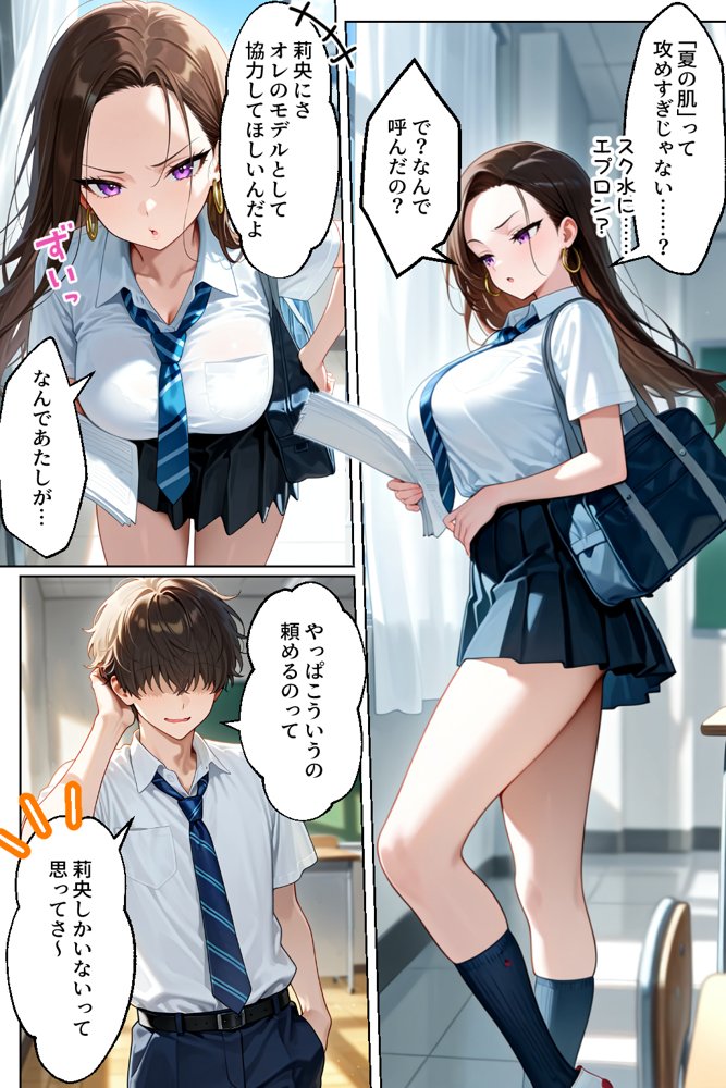 強気だけど実はチョロすぎる幼馴染ギャルー夏休み編ー【イチャラブ堂】 エロ同人誌画像 004