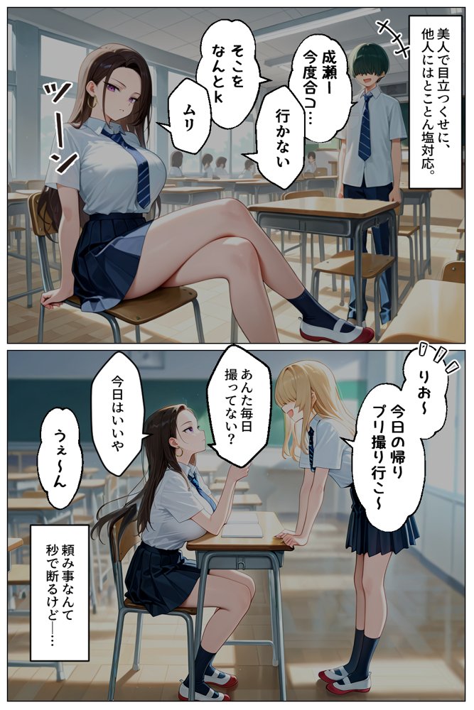 強気だけど実はチョロすぎる幼馴染ギャルー学校編ー【イチャラブ堂】 hitomi無料エロ漫画（同人誌）サンプル画像004