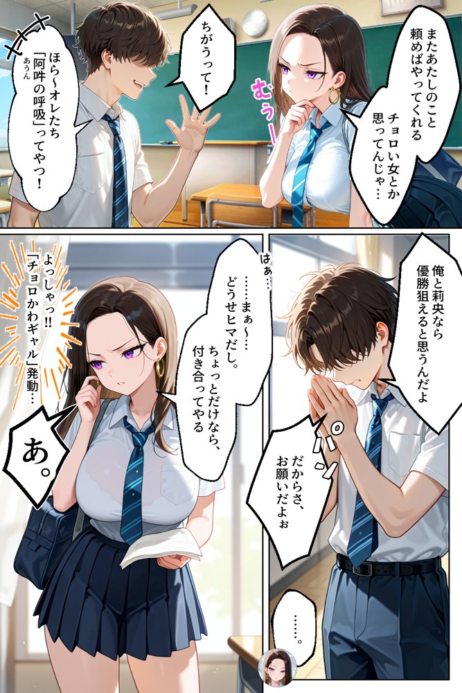 強気だけど実はチョロすぎる幼馴染ギャルー夏休み編ー【イチャラブ堂】 エロ同人誌画像 005