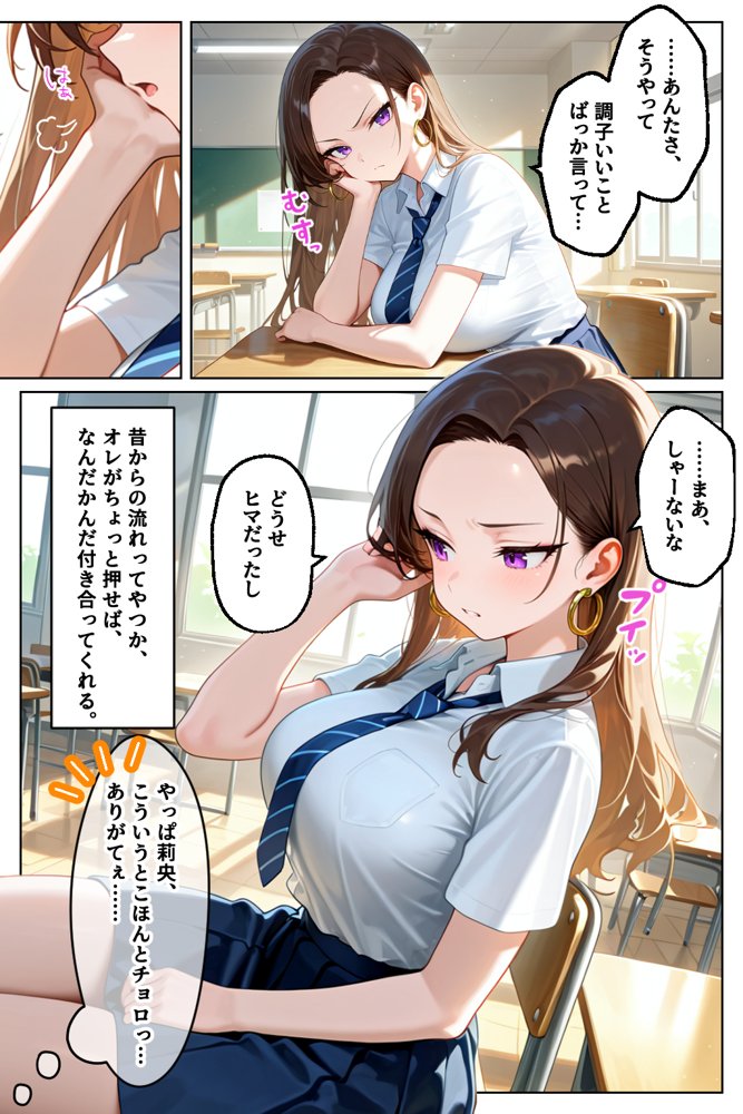 強気だけど実はチョロすぎる幼馴染ギャルー学校編ー【イチャラブ堂】 hitomi無料エロ漫画（同人誌）サンプル画像005