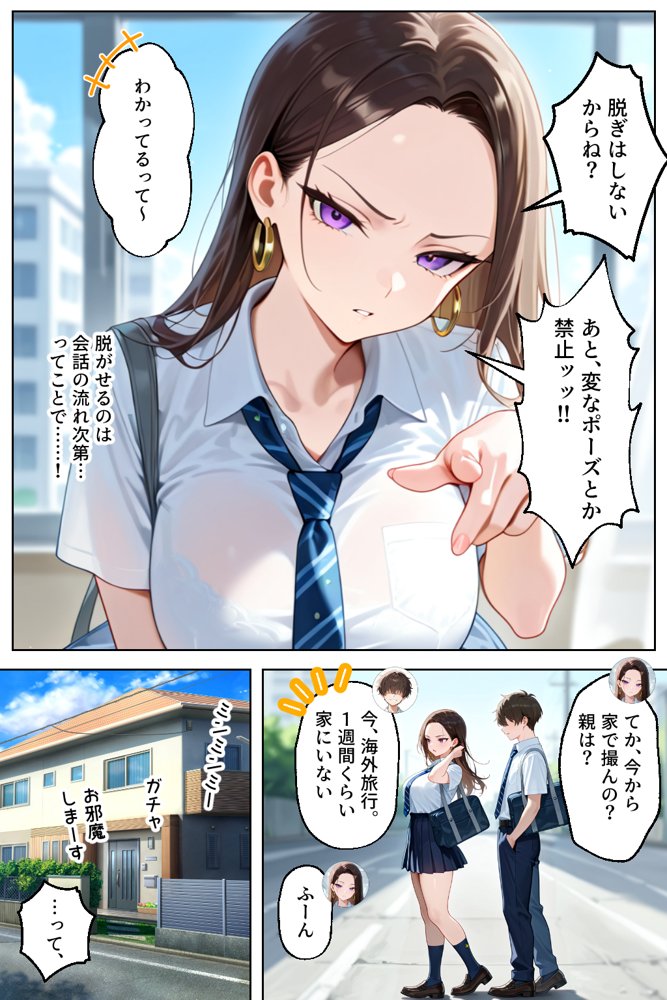 強気だけど実はチョロすぎる幼馴染ギャルー夏休み編ー【イチャラブ堂】 エロ同人誌画像 006