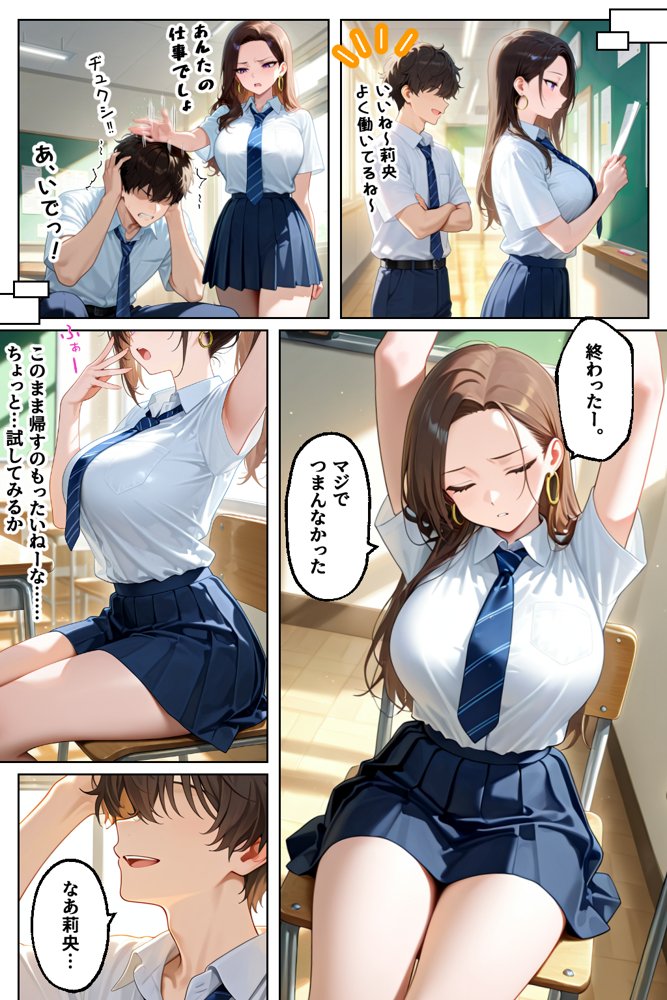 強気だけど実はチョロすぎる幼馴染ギャルー学校編ー【イチャラブ堂】 hitomi無料エロ漫画（同人誌）サンプル画像006