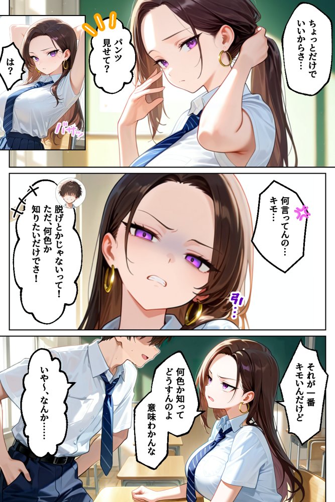 強気だけど実はチョロすぎる幼馴染ギャルー学校編ー【イチャラブ堂】 hitomi無料エロ漫画（同人誌）サンプル画像007