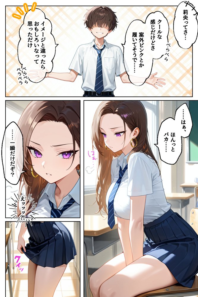 強気だけど実はチョロすぎる幼馴染ギャルー学校編ー【イチャラブ堂】 hitomi無料エロ漫画（同人誌）サンプル画像008