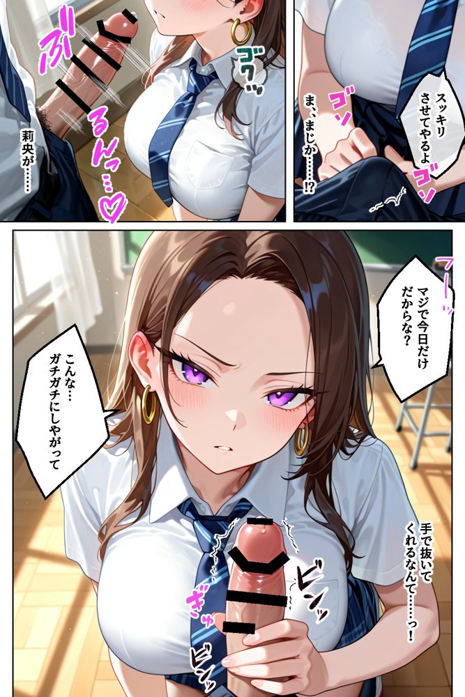 強気だけど実はチョロすぎる幼馴染ギャルー学校編ー【イチャラブ堂】 hitomi無料エロ漫画（同人誌）サンプル画像021