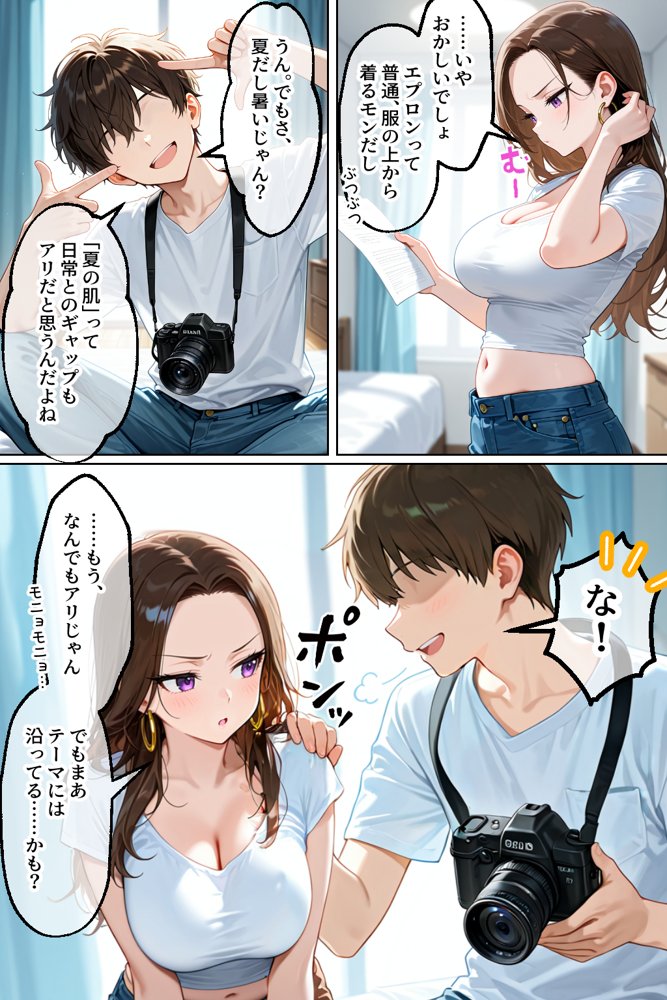 強気だけど実はチョロすぎる幼馴染ギャルー夏休み編ー【イチャラブ堂】 エロ同人誌画像 024
