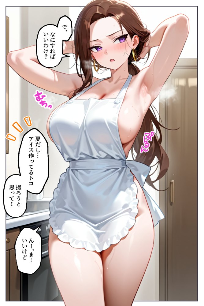 強気だけど実はチョロすぎる幼馴染ギャルー夏休み編ー【イチャラブ堂】 エロ同人誌画像 028